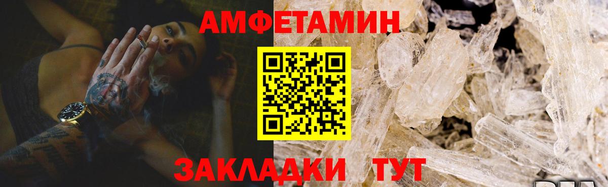 АМФ Розовый  Вход с VPN  Амфетамин  Дубна 