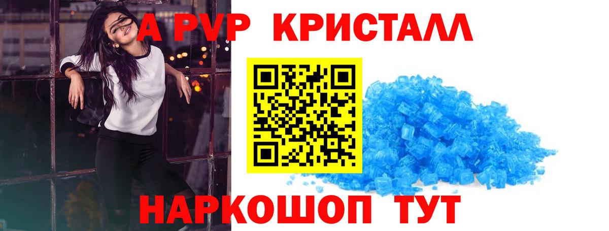 A-PVP Crystall  A PVP СК КРИС  Вход с VPN  Дубна 