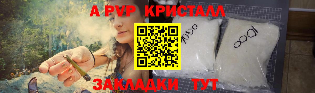 Альфа ПВП мука Дубна