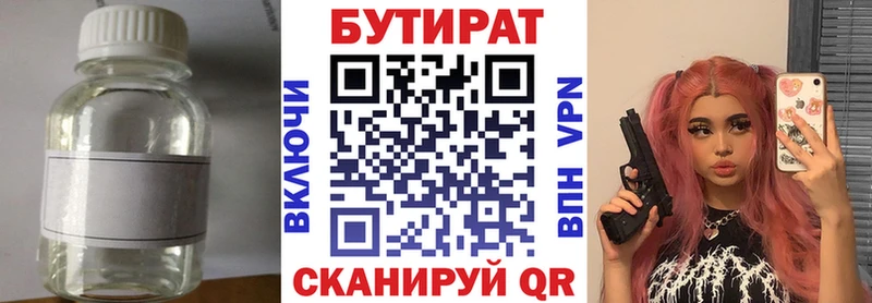 что такое   Дубна  БУТИРАТ жидкий экстази 