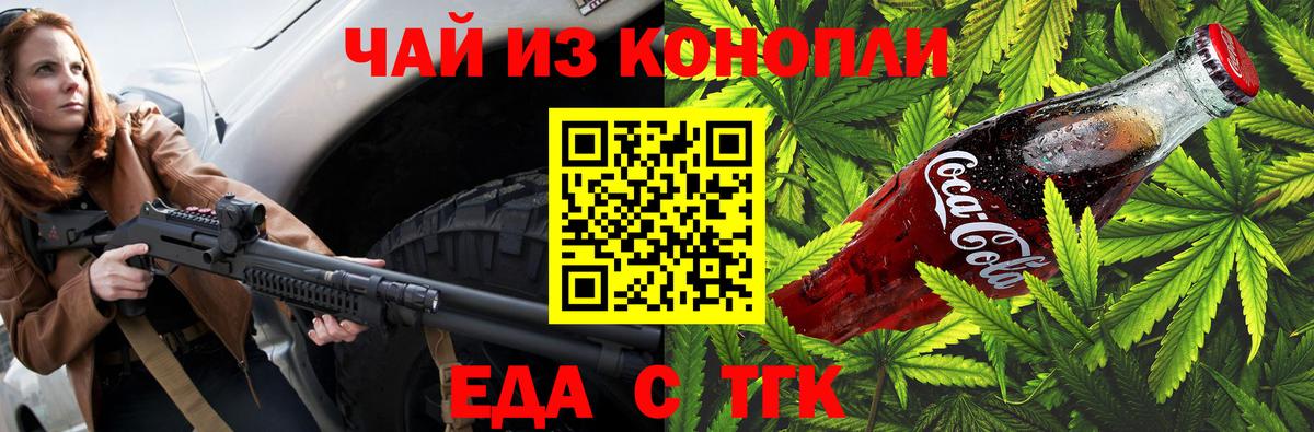 Дубна  Еда ТГК марихуана  Вход с VPN 