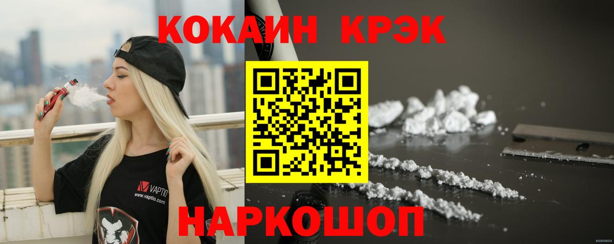 где можно купить наркотик  Кокаин VHQ  Дубна  Кокаин FishScale 