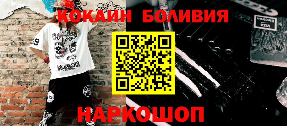 Кокаин Перу Дубна