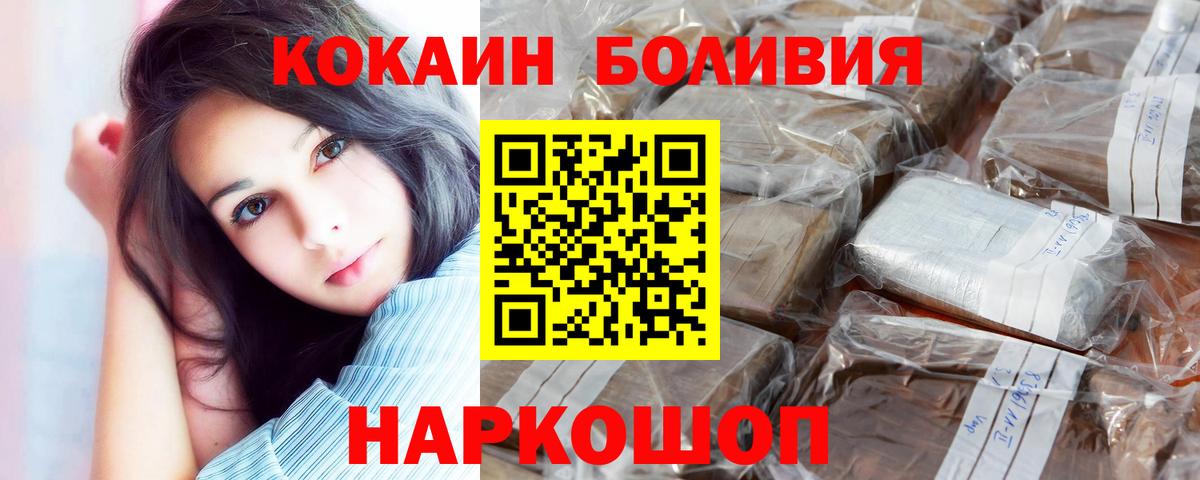 Дубна  Cocaine Fish Scale  КОКАИН  Вход с VPN  Кокаин Fish Scale 