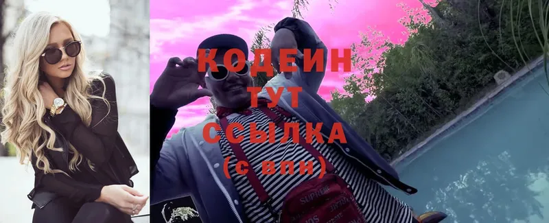 Кодеиновый сироп Lean Purple Drank  Дубна 