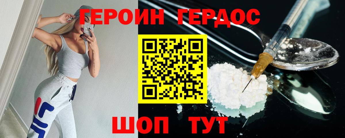 Героин гречка Дубна