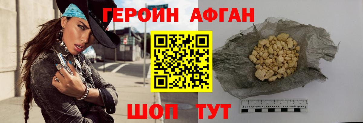 ГЕРОИН гречка  Героин  Дубна  Вход с VPN 