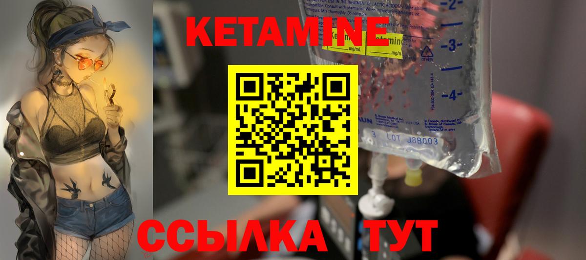 КЕТАМИН ketamine  Кетамин VHQ  Дубна 