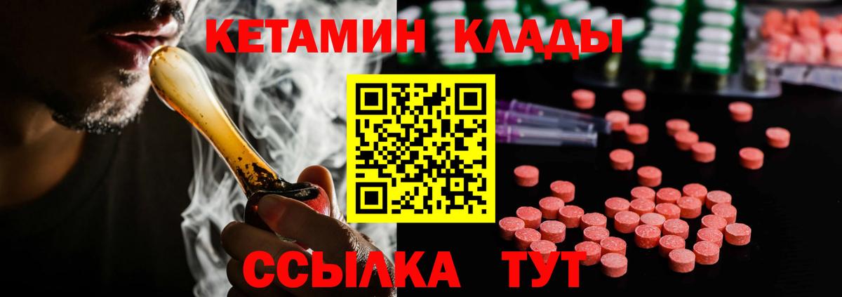 Дубна  Кетамин VHQ  Вход с VPN 