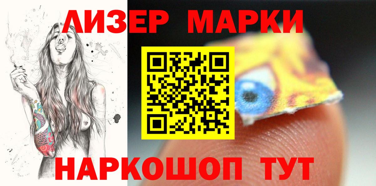 ЛСД экстази кислота Дубна