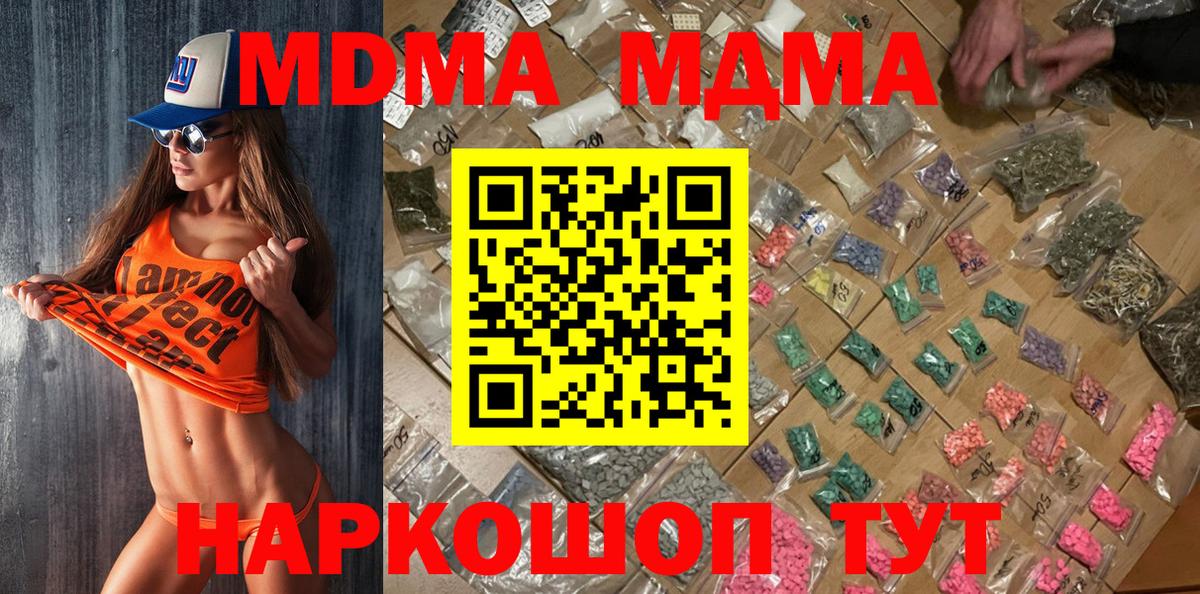 МДМА молли Дубна