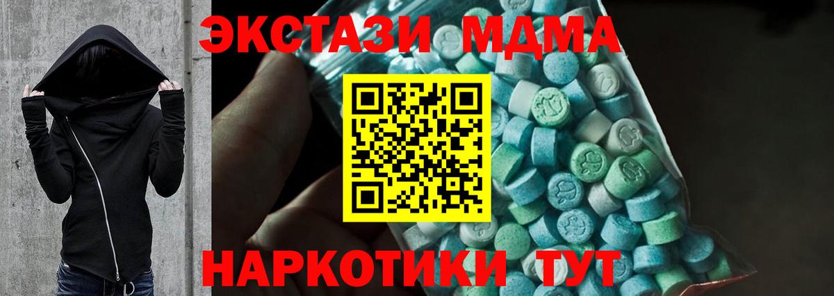 МДМА кристаллы  МДМА crystal  Дубна  Вход с VPN 
