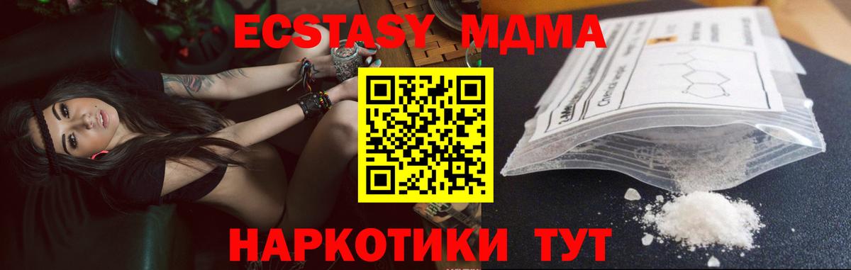 MDMA  МДМА молли  Дубна  МДМА VHQ 