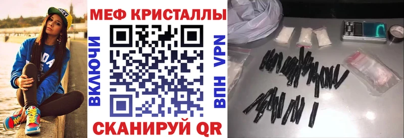 Меф мяу мяу кристаллы Дубна