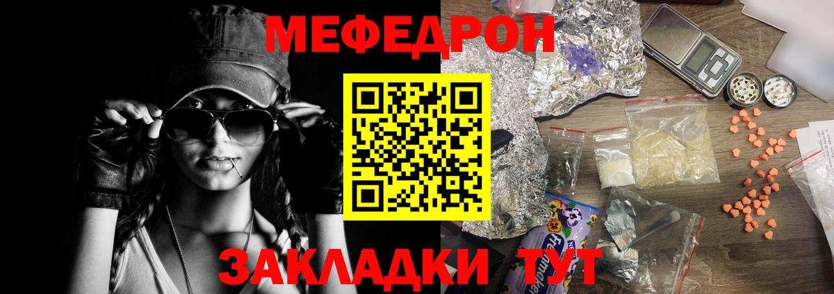 цены наркотик  МЕФ  Вход с VPN  Меф VHQ  МЕФ  Дубна 