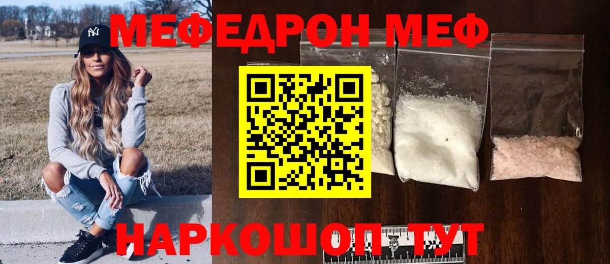 Мефедрон  Дубна  МЕФ mephedrone  МЕФ мяу мяу 