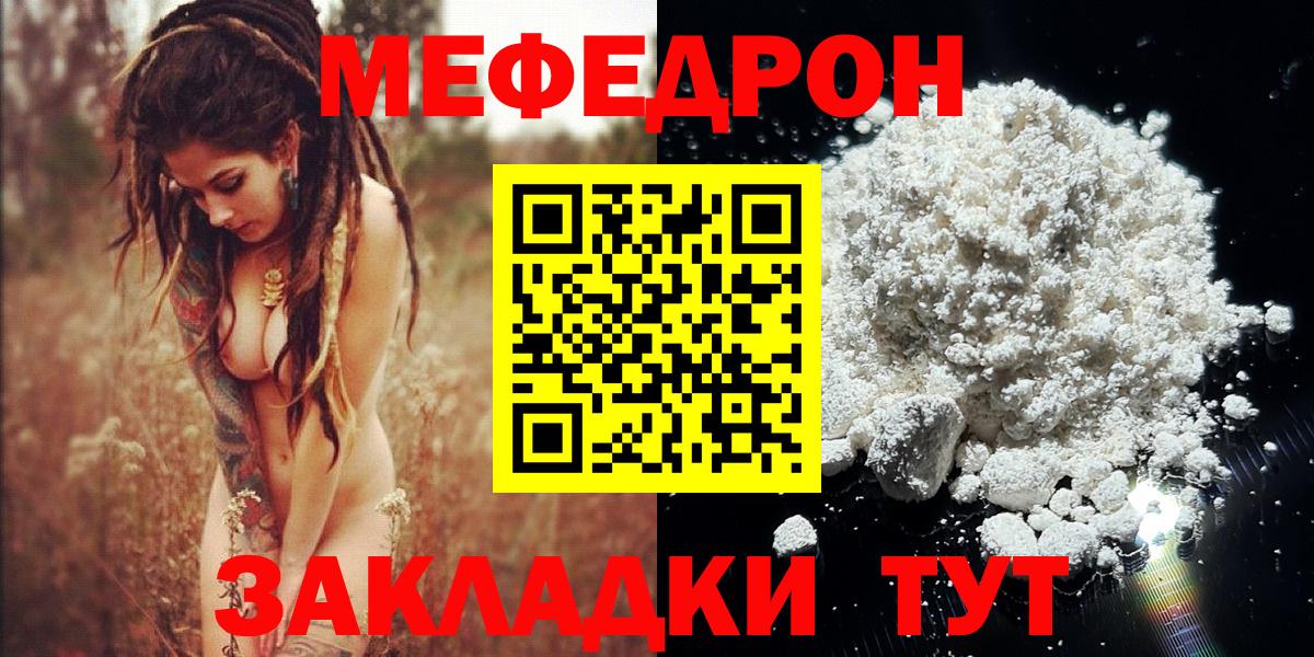 Меф  Дубна