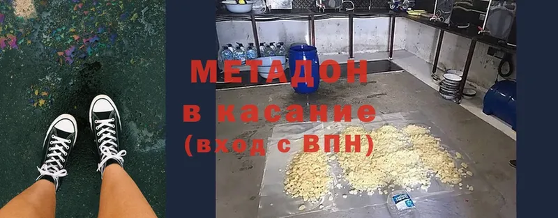 где найти   Дубна  Метадон кристалл 