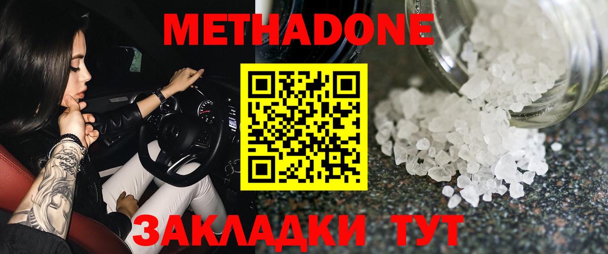 Меф  Каннабис  ГАШ  Вход с VPN  COCAIN  Масло ТГК  Гашиш  Дубна  COCAIN 