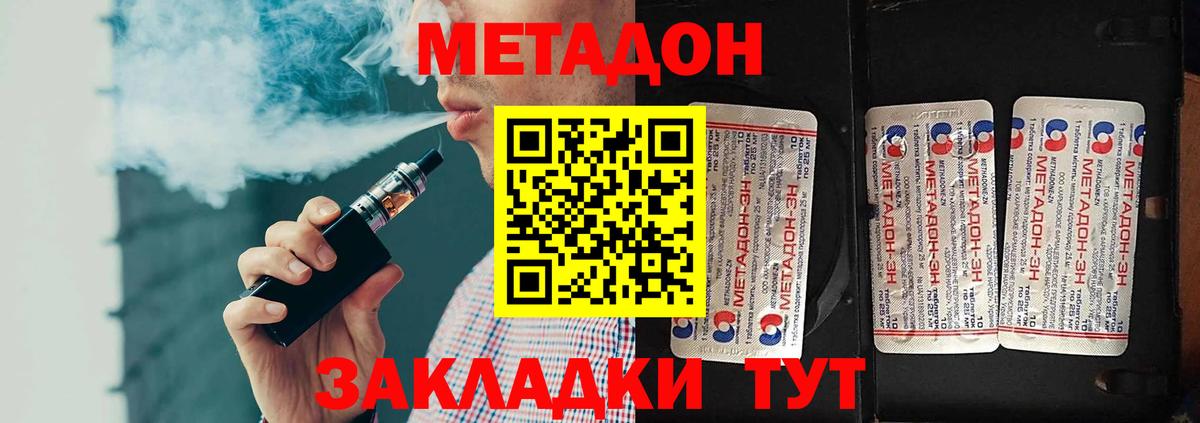 МЕТАДОН белоснежный  Вход с VPN  Дубна  МЕТАДОН белоснежный 