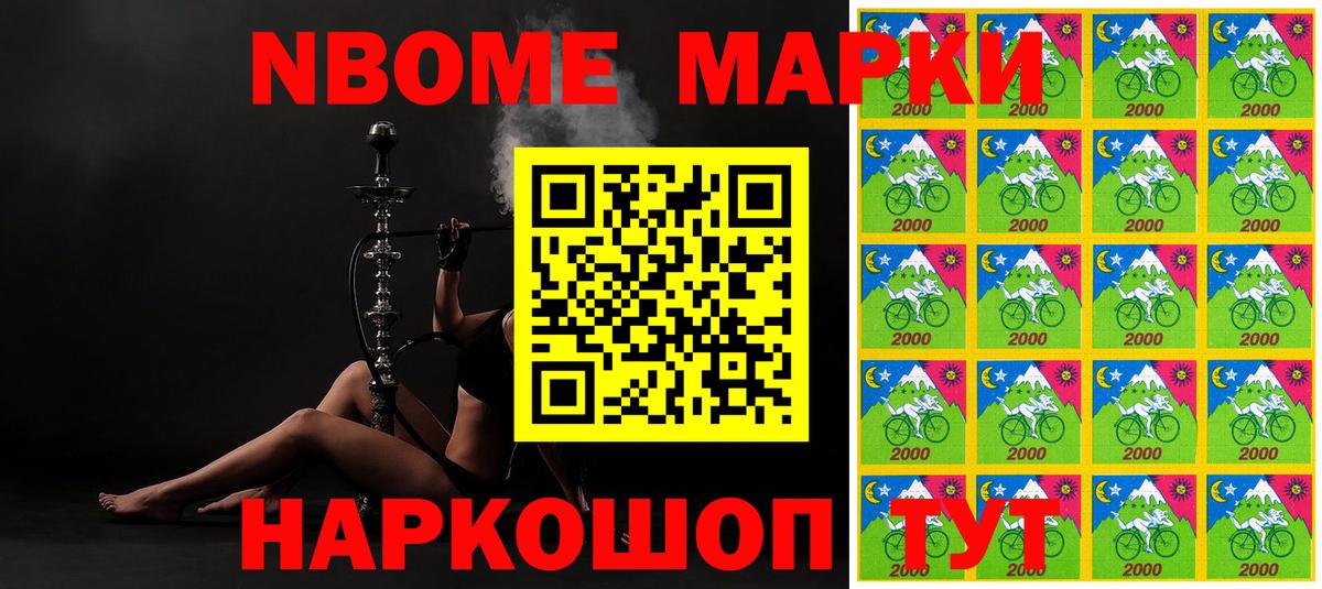 Марки N-bome 1500мкг  Вход с VPN  Дубна 