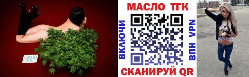 MEGA tor  Дубна  ТГК гашишное масло  купить наркотик 