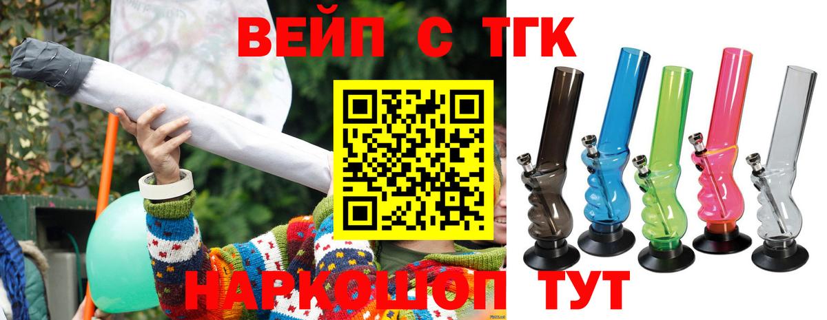 ТГК гашишное масло Дубна